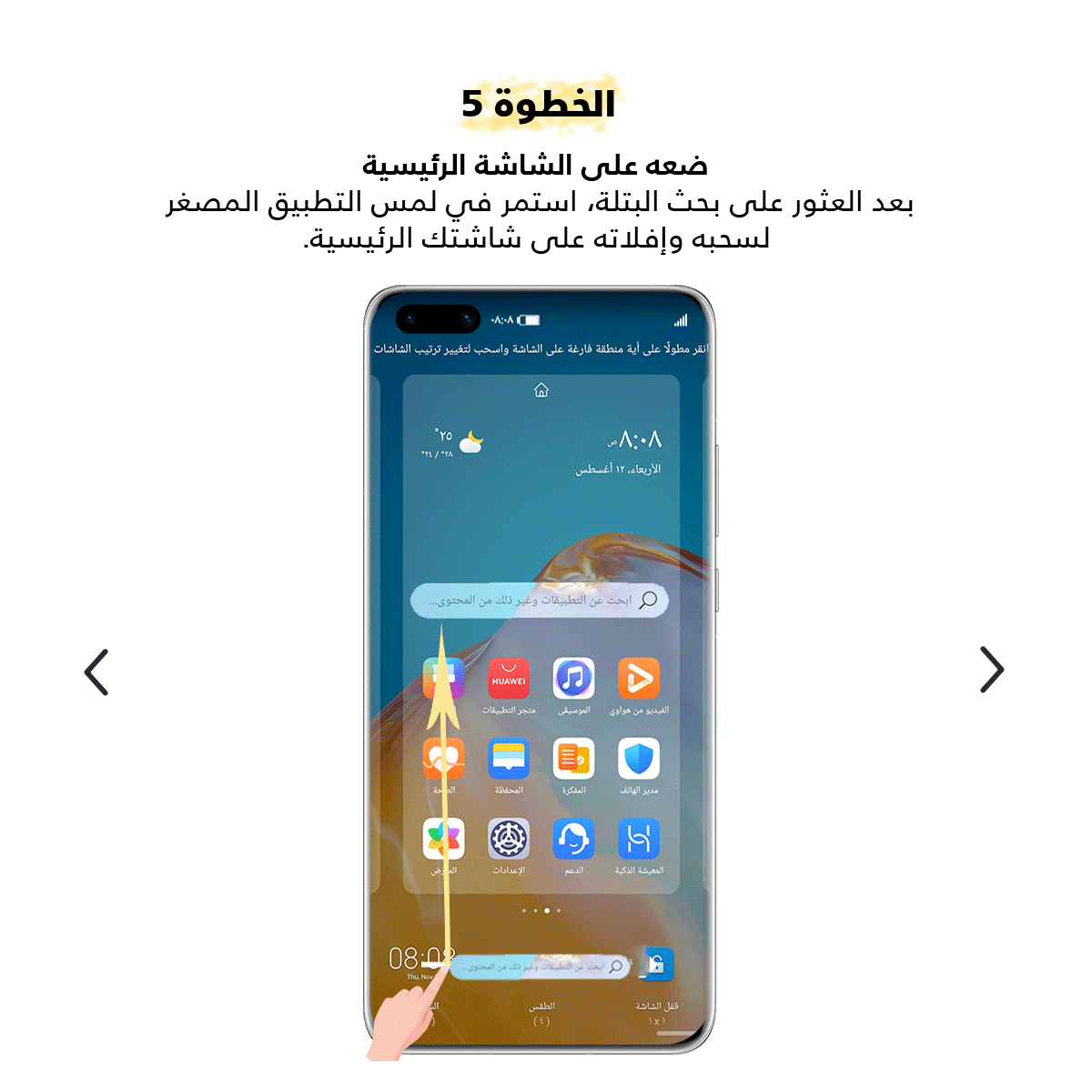 أربع-طرق-للحصول-على-تطبيقاتك-المفضلة