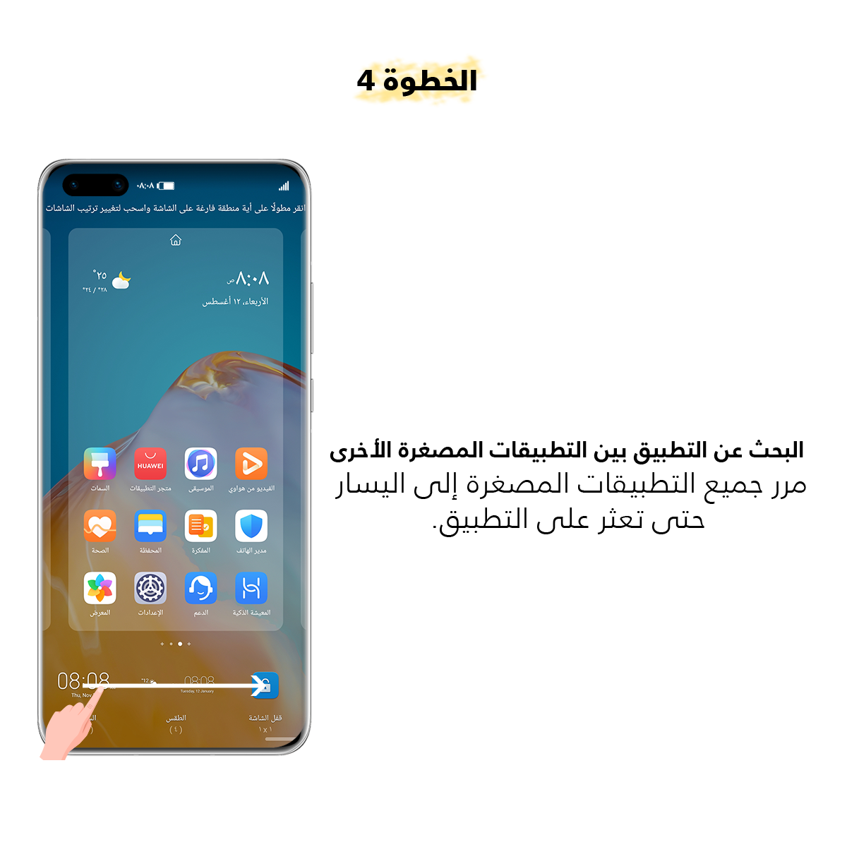 أربع-طرق-للحصول-على-تطبيقاتك-المفضلة