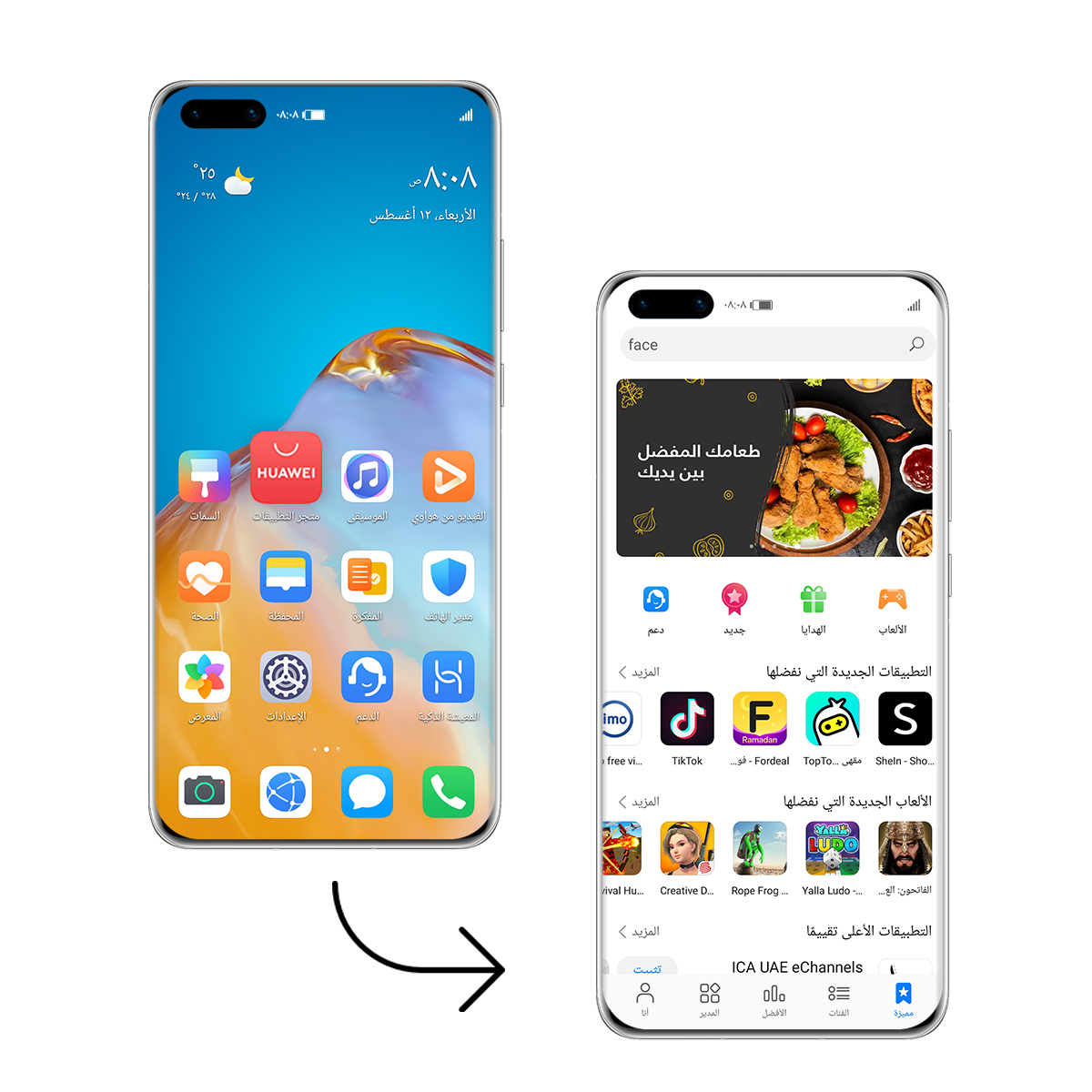 أربع-طرق-للحصول-على-تطبيقاتك-المفضلة