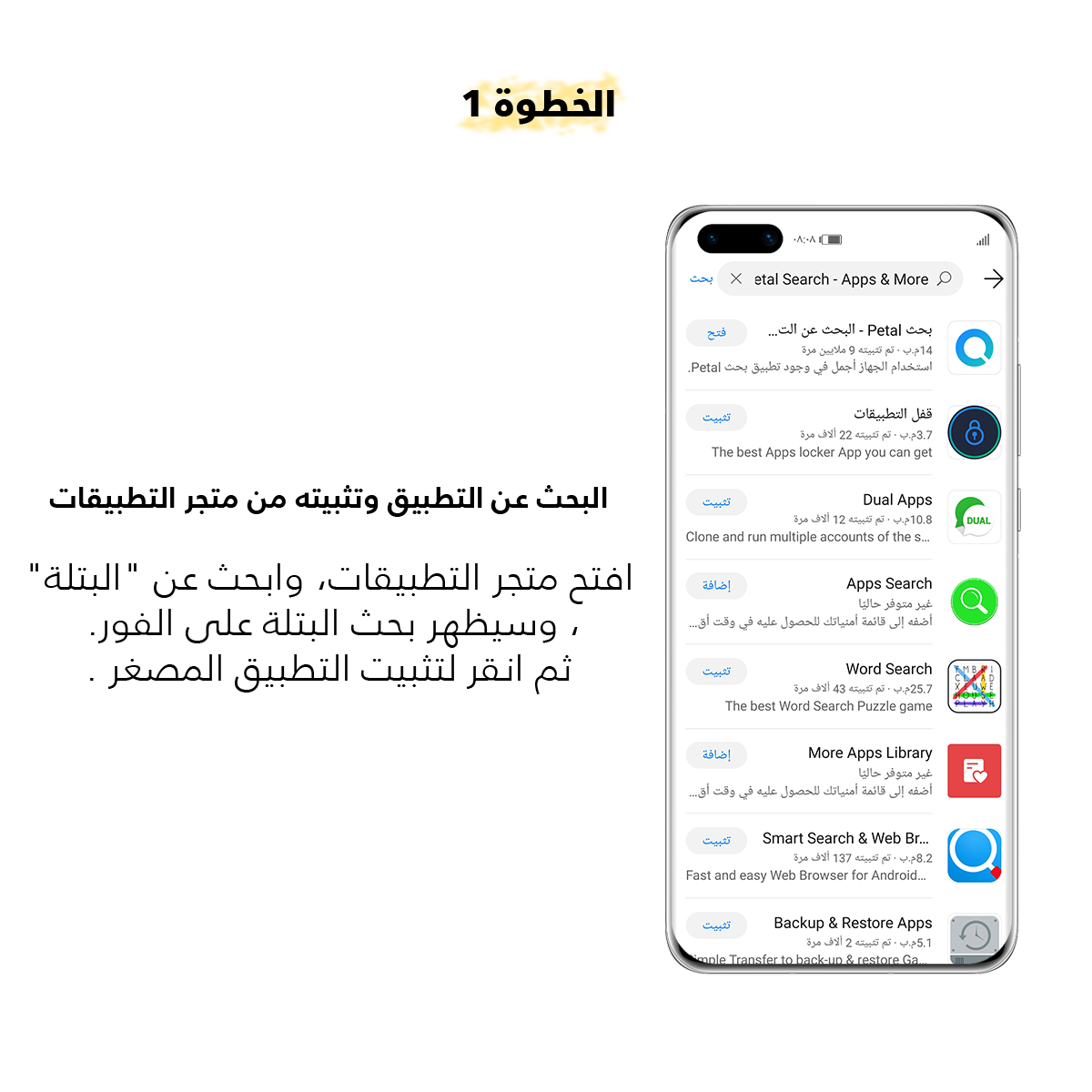 أربع-طرق-للحصول-على-تطبيقاتك-المفضلة