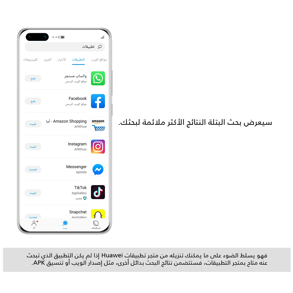 أربع-طرق-للحصول-على-تطبيقاتك-المفضلة