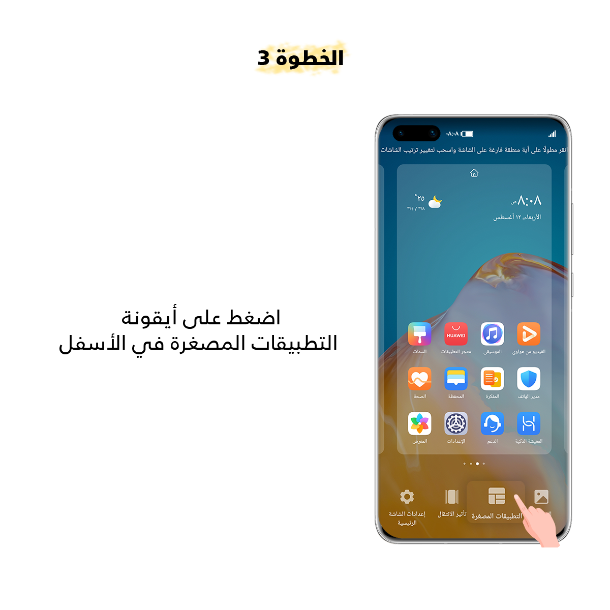 أربع-طرق-للحصول-على-تطبيقاتك-المفضلة