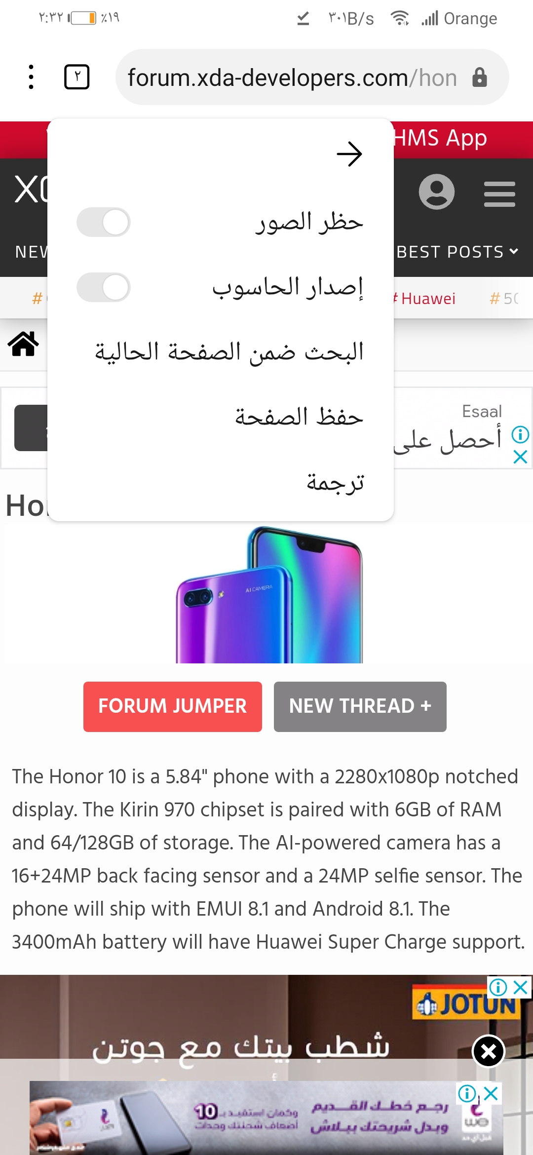 honor-Browser-تحديث-جديد-يضيف-الترجمة-إلى-الصفحات-و-سلاسة-في