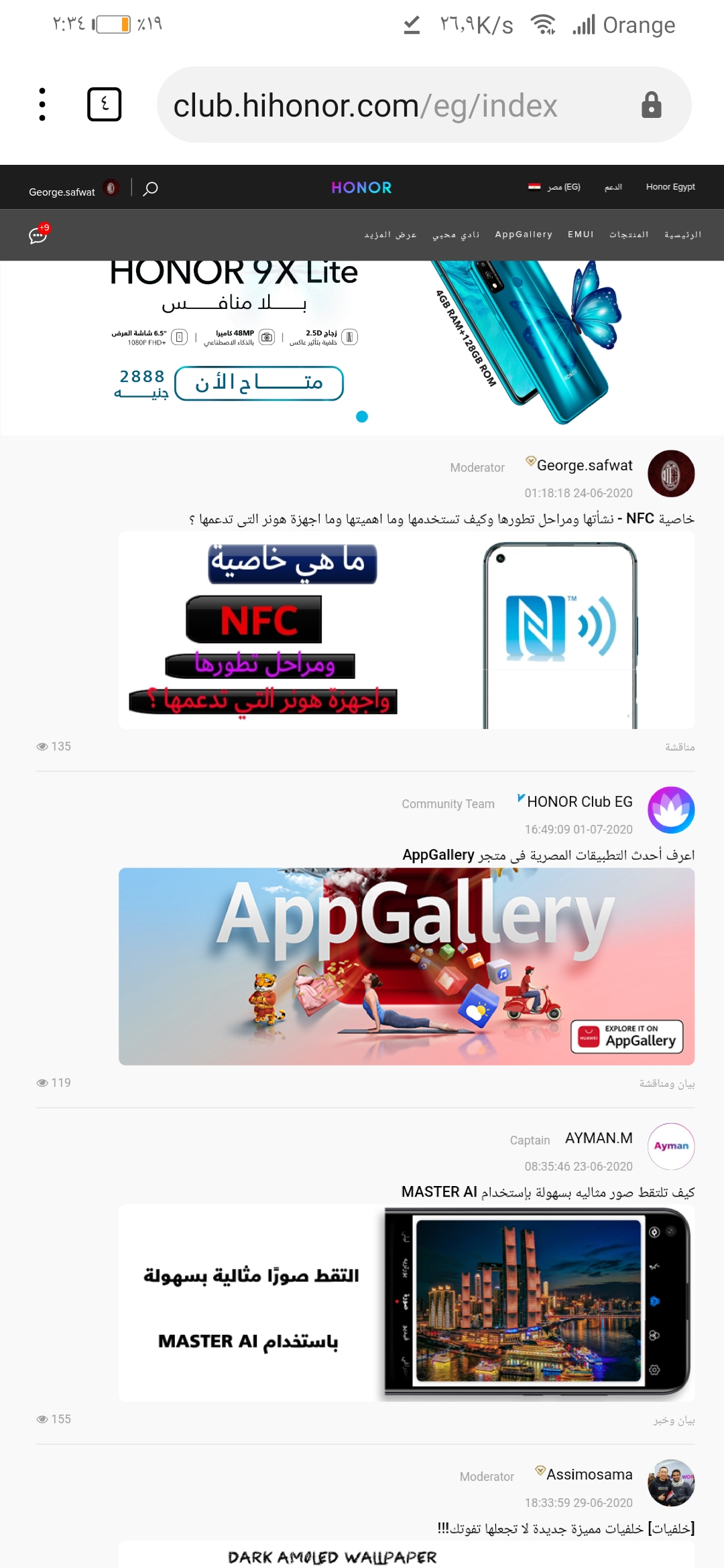 honor-Browser-تحديث-جديد-يضيف-الترجمة-إلى-الصفحات-و-سلاسة-في