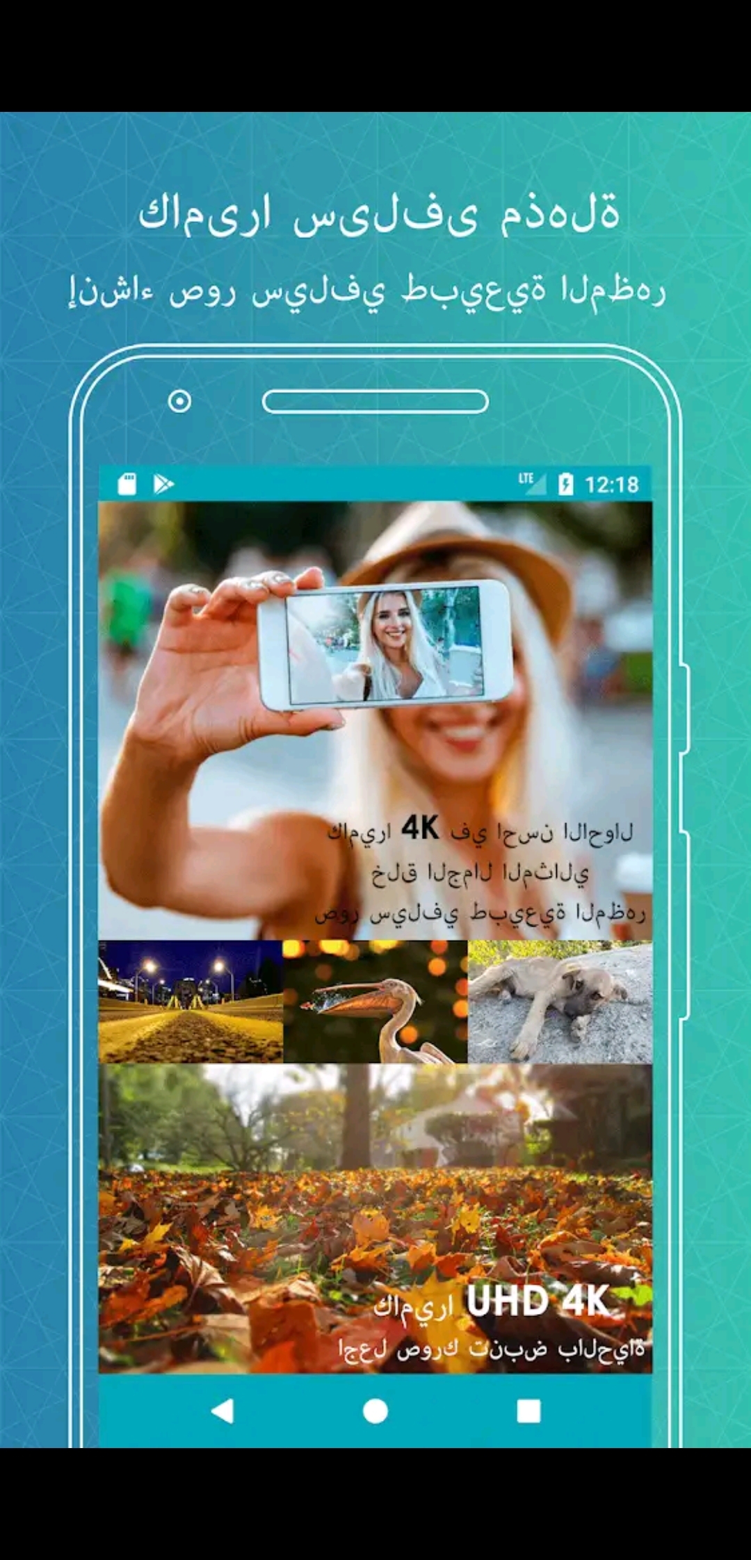 p-بانوراما-الكاميرا-الخلفية-والكاميرا-الأمامية-دعم-HDR-مع-المحاذاة