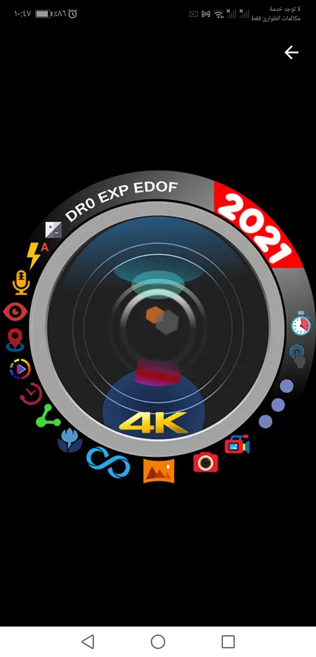 p-بانوراما-الكاميرا-الخلفية-والكاميرا-الأمامية-دعم-HDR-مع-المحاذاة