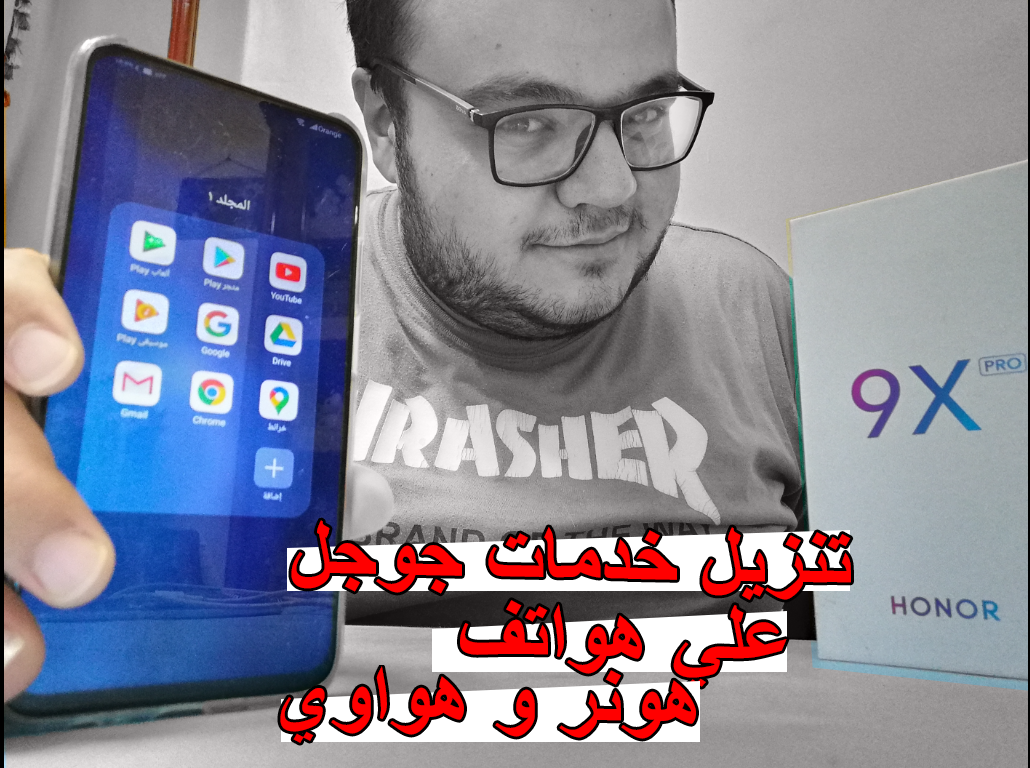 خدمات-جوجل-طريقة-تثبيت-خدمات-جوجل-علي-هاتف-HONOR-9X-PRO