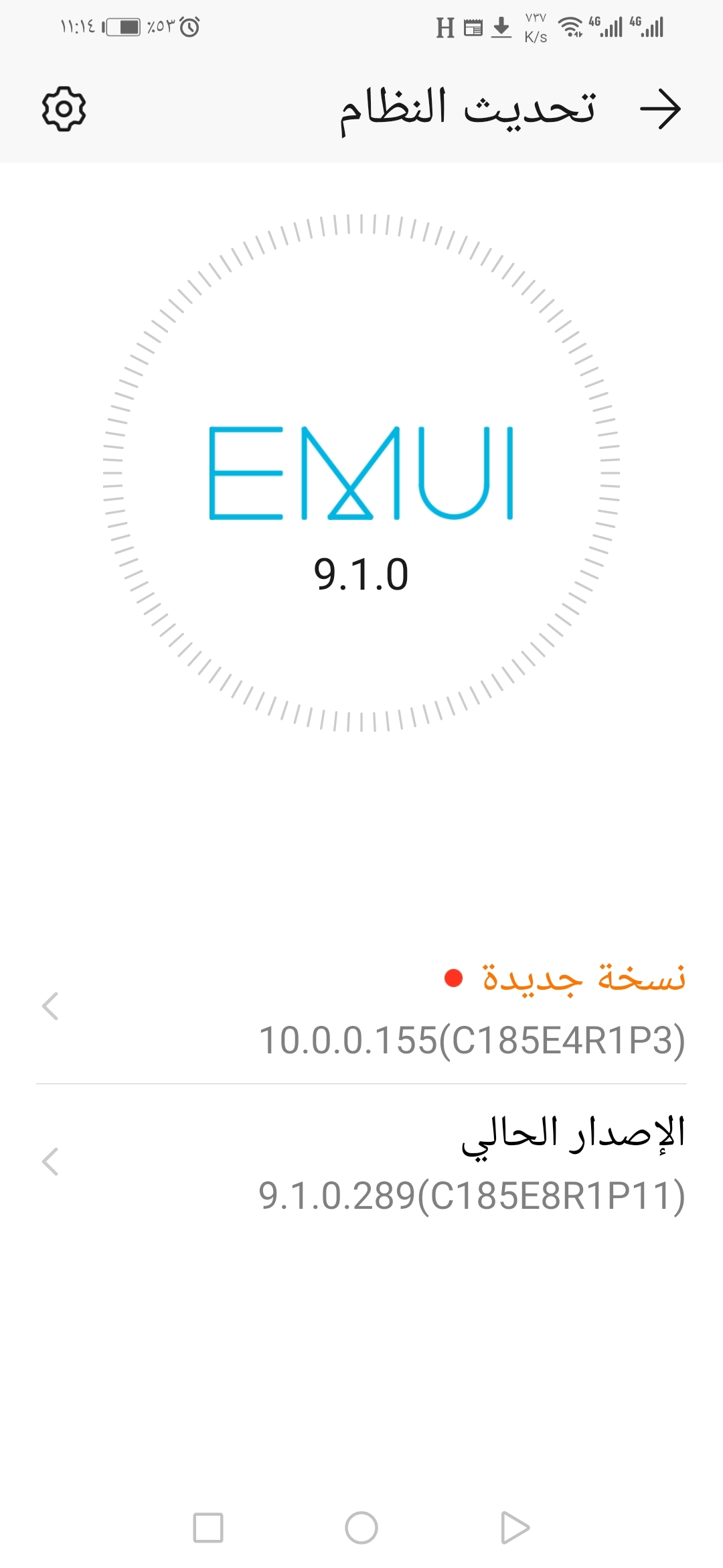 تحديث-أندرويد-10