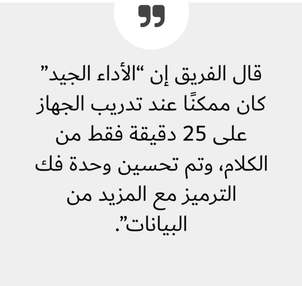 pابتكار-نظام-ذكاء-اصطناعي-يحول-الأفكار-إلى-كلام-مسموع-ومفهومابتكر