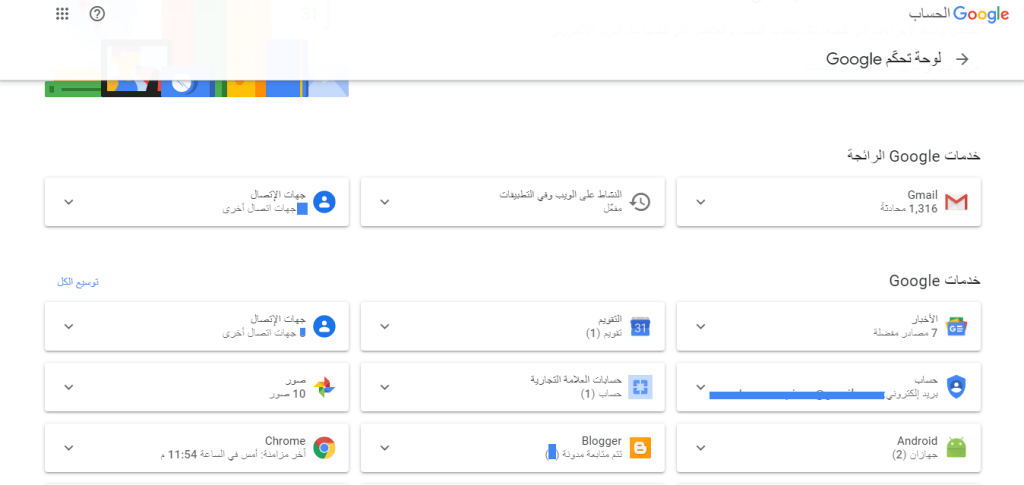pكيفية-الاحتفاظ-بنسخة-احتياطية-من-خدمات-جوجلتعمل-شركة-جوجل-على-توفير