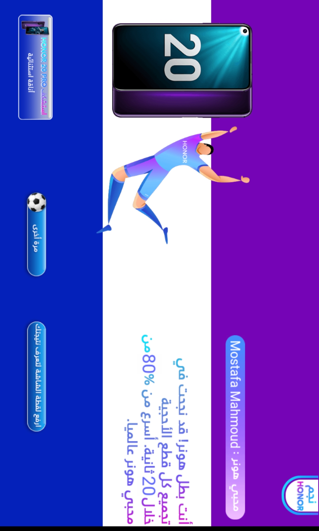 pspan-stylefont-size-18px-text-align-startHONOR20PROspanimg