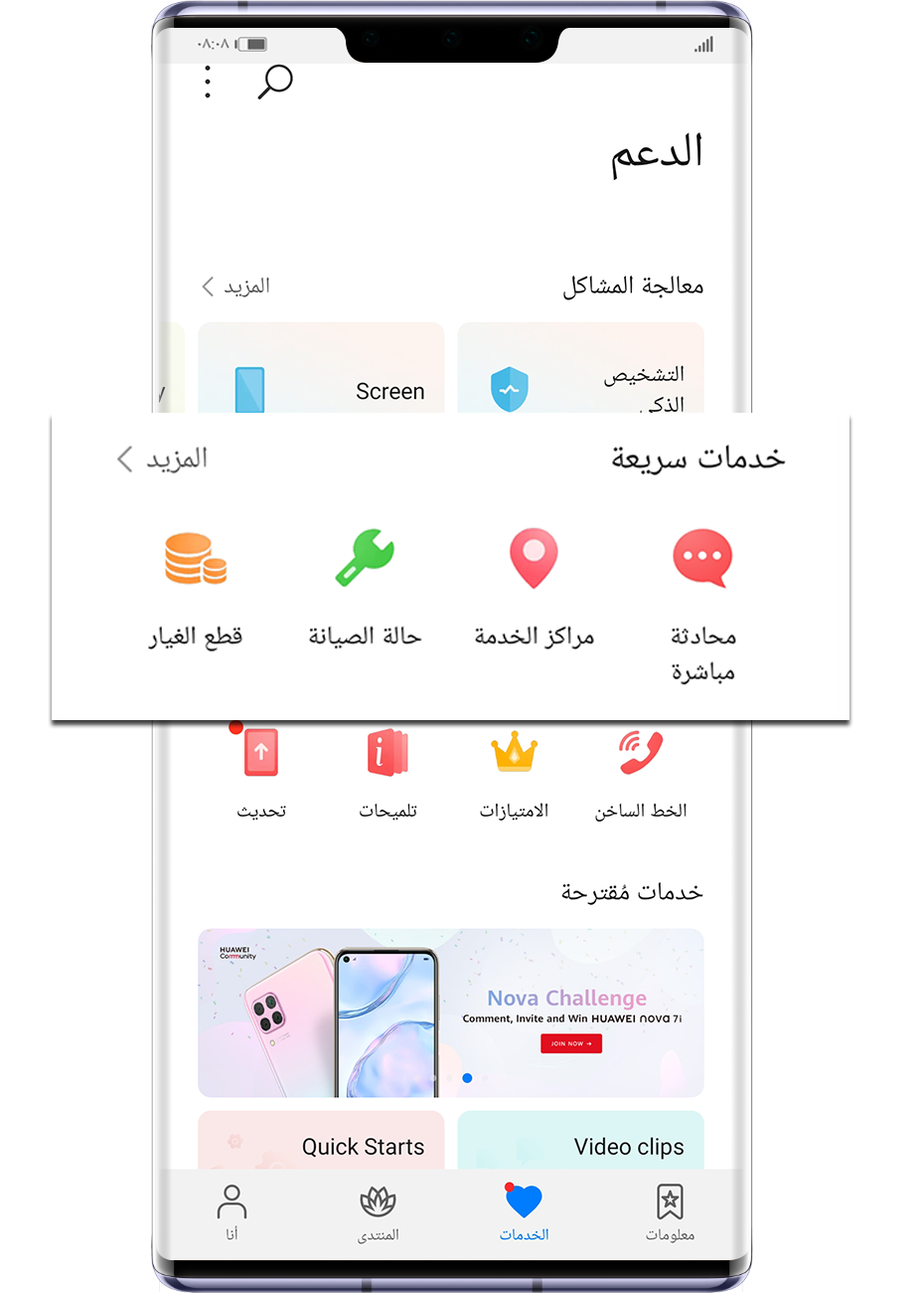 pاهلا-هونور-فانز-ppbrppفى-موضوعنا-اليوم-نتحدث-عن-مركز-الاجهزه-وكيفيه