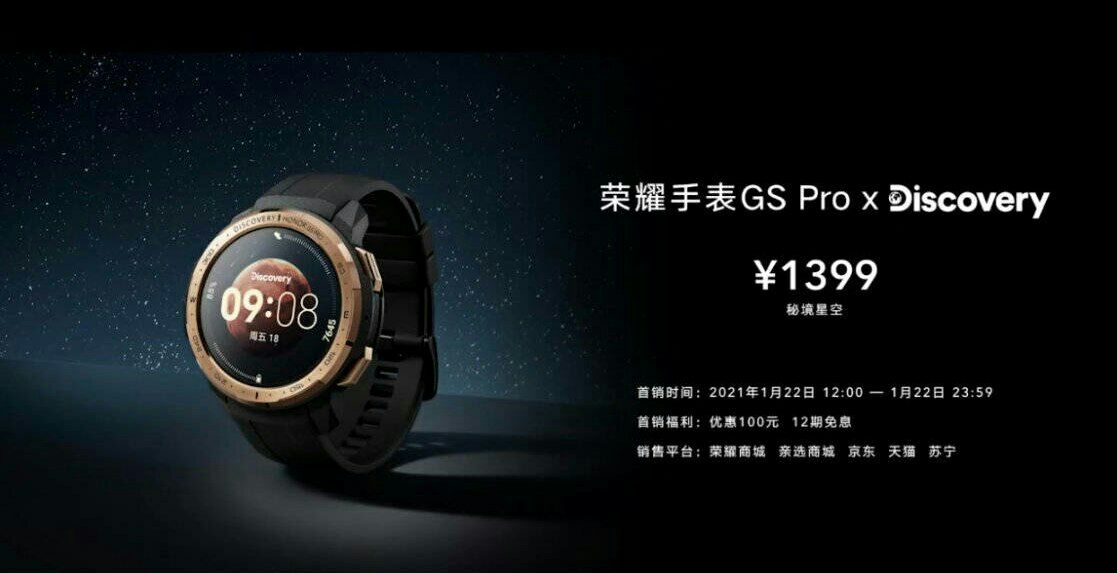 Honor GS Pro Discovery. Часы хонор. Заставки на часы хонор GS Pro. Безель для Honor GS Pro. Часы дискавери