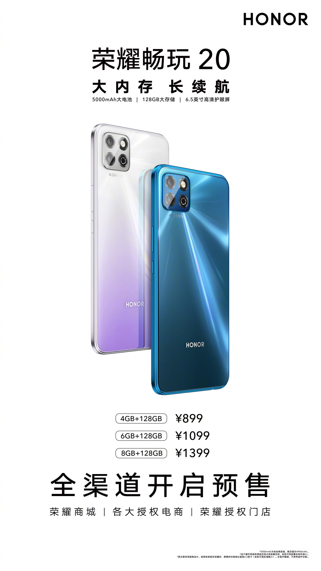 pspan-stylefont-size18pxbrspanppspan-stylefont-size18pxHONOR-announced