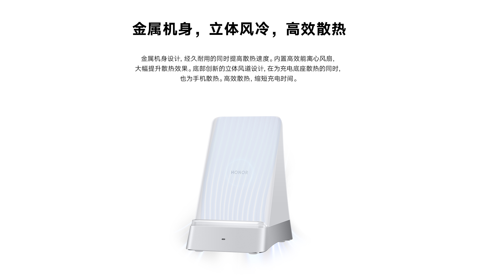 pspan-stylefont-size18pxThe-HONOR-Superfast-strong100W-Vertical