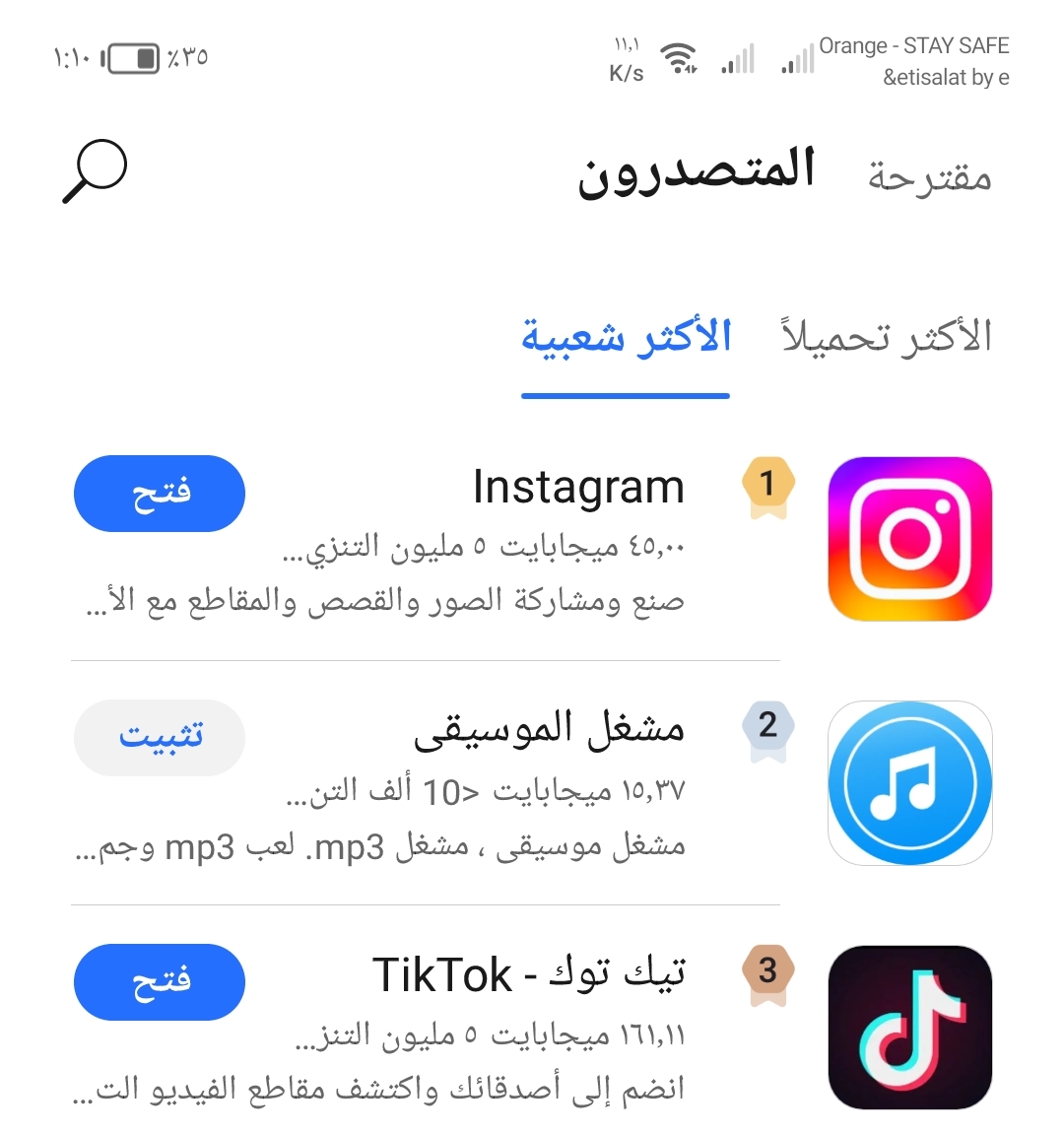 pstrongمرحبا-رفاق-هونرnbspstrongppstrongكما-نعلم-جميعا-أن-جميع-هواتف