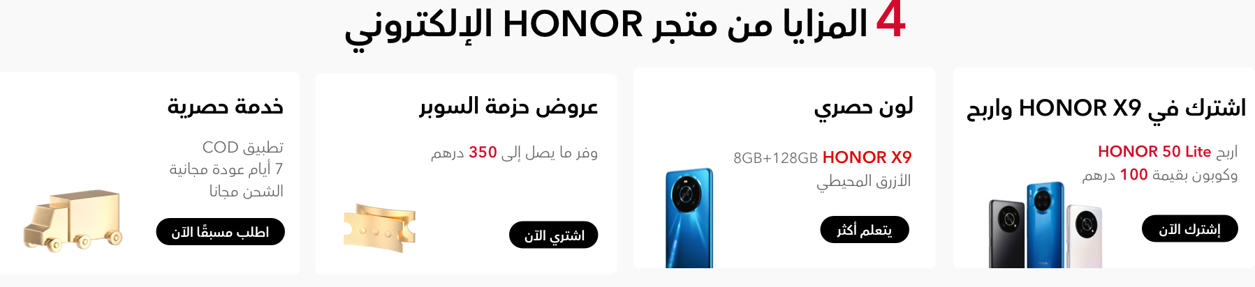 pa-hrefhttpswwwhihonorcomae-arshoppromohtml-classeditorLink