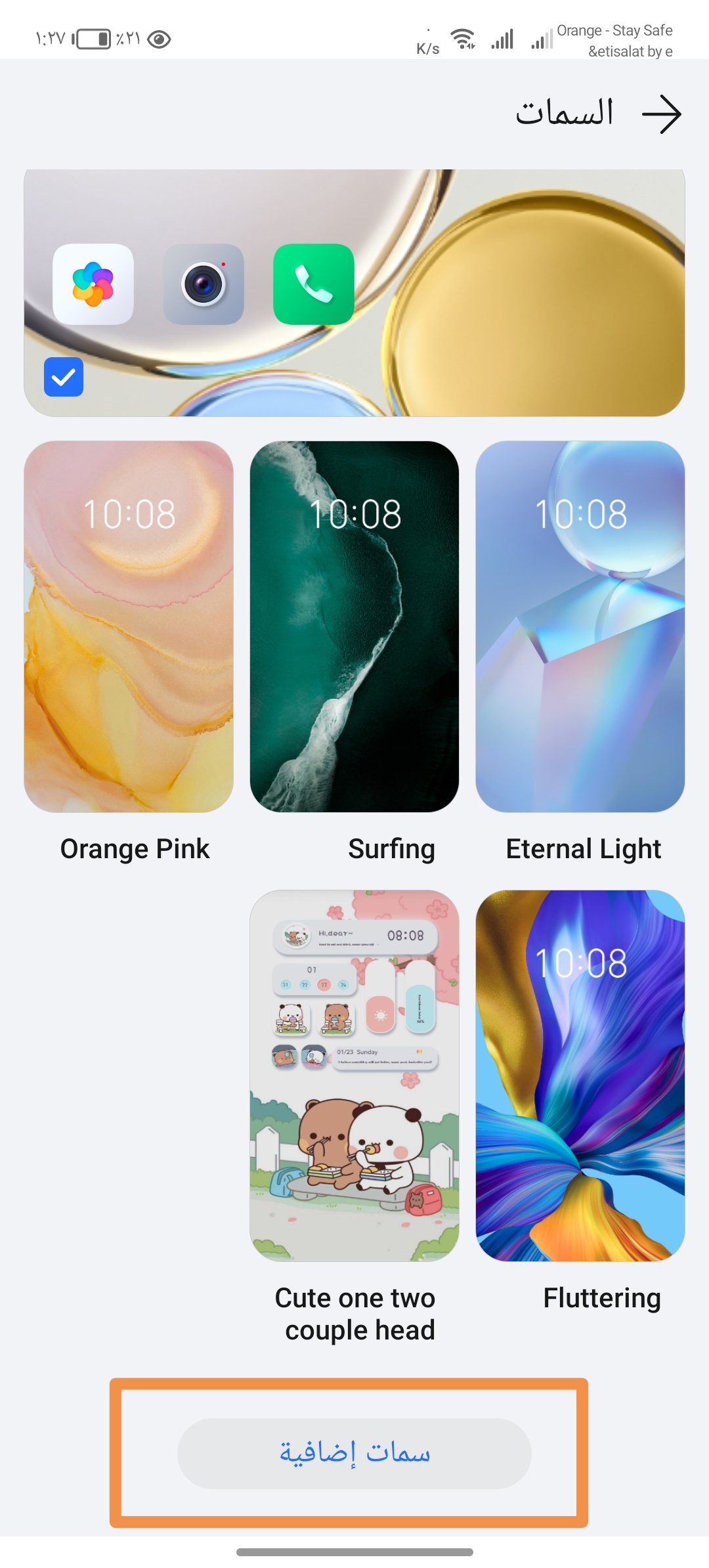 pstrongمرحبا-رفاق-هونرnbspstrongppstrongما-أجملها-من-شاشة-بألوان-مميزة