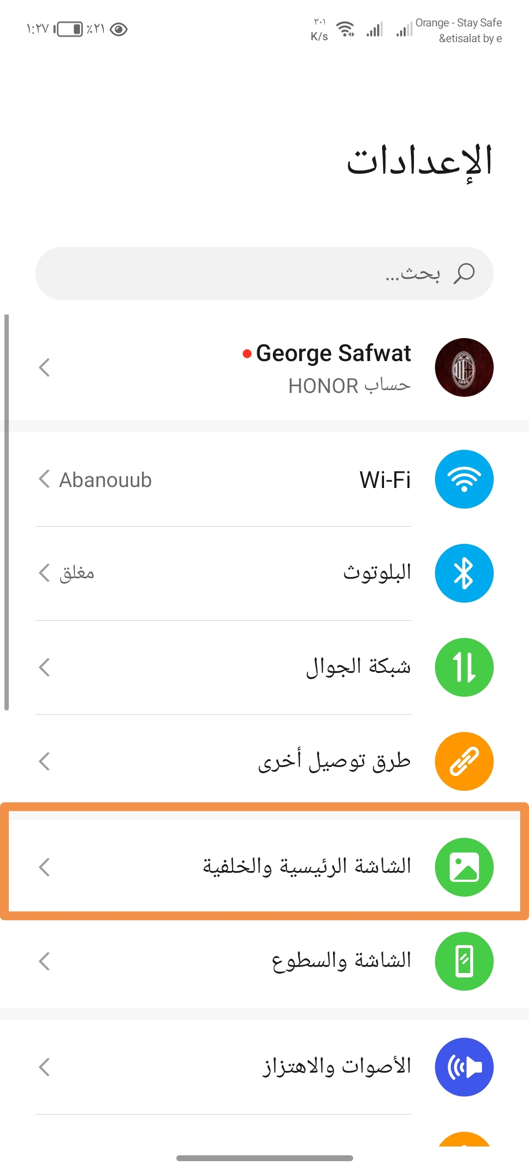 pstrongمرحبا-رفاق-هونرnbspstrongppstrongما-أجملها-من-شاشة-بألوان-مميزة