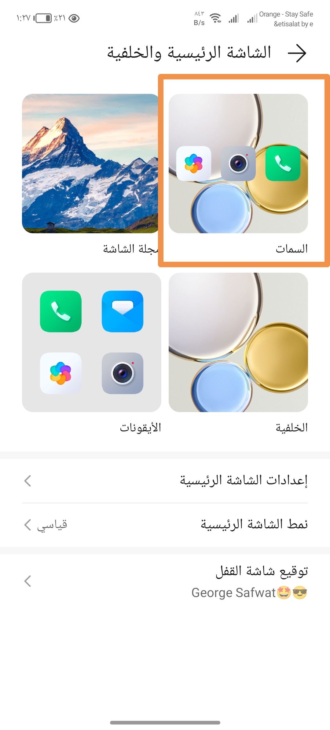 pstrongمرحبا-رفاق-هونرnbspstrongppstrongما-أجملها-من-شاشة-بألوان-مميزة