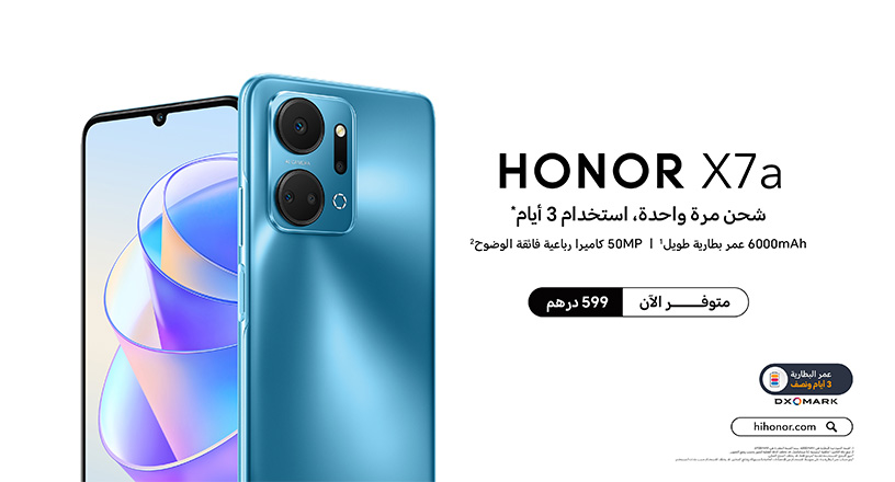 pstrongمرحبا-رفاق-هونرnbspstrongppstrongلطالما-تتميز-شركة-هونر-بتقديم