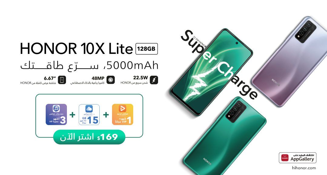 هاتف-HONOR-10X-Lite-متوفر-للبيع-بسعر-169-دولار-مع-هدايا-رائعة