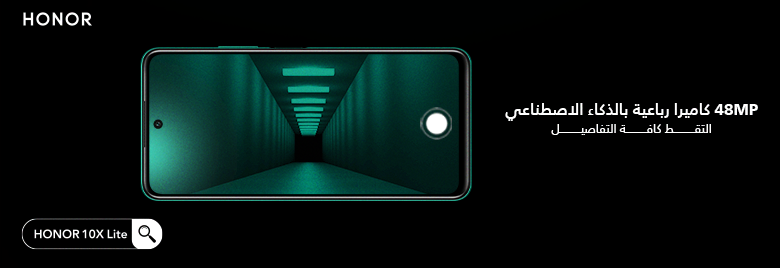 التقط-الصور-كالمحترفين-مع-كاميرا-هاتف-HONOR-10X-Lite
