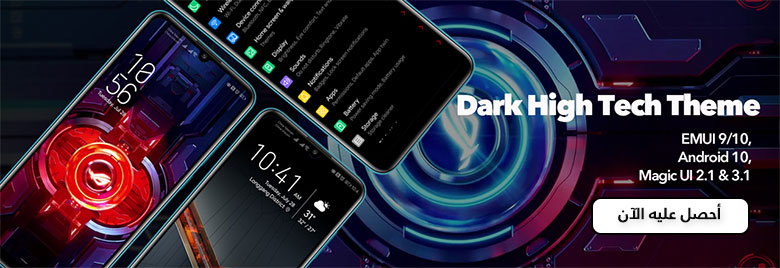-ثيمـــات-أحصل-الآن-على-الثيــم-الرائع-Dark-High-Tech-لــHONOR-9A