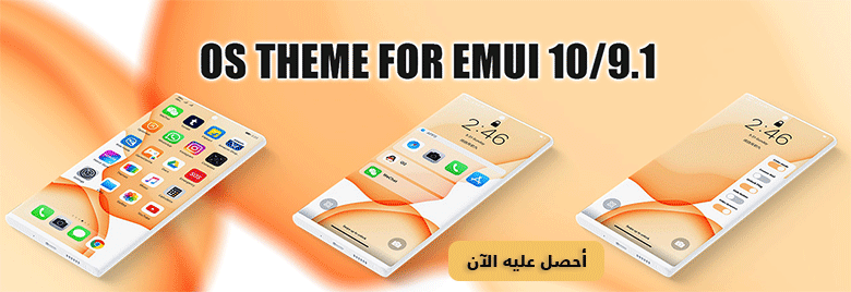 -ثيمــــات-الثيم-المميز-OS-لنظام-EMUI-10-91-ومستخدمي-Magic-Ui-قم
