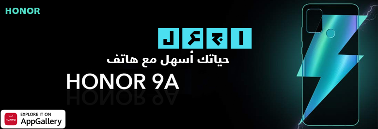 أهم-النصائح-والحيل-المفيدة-HONOR-9A