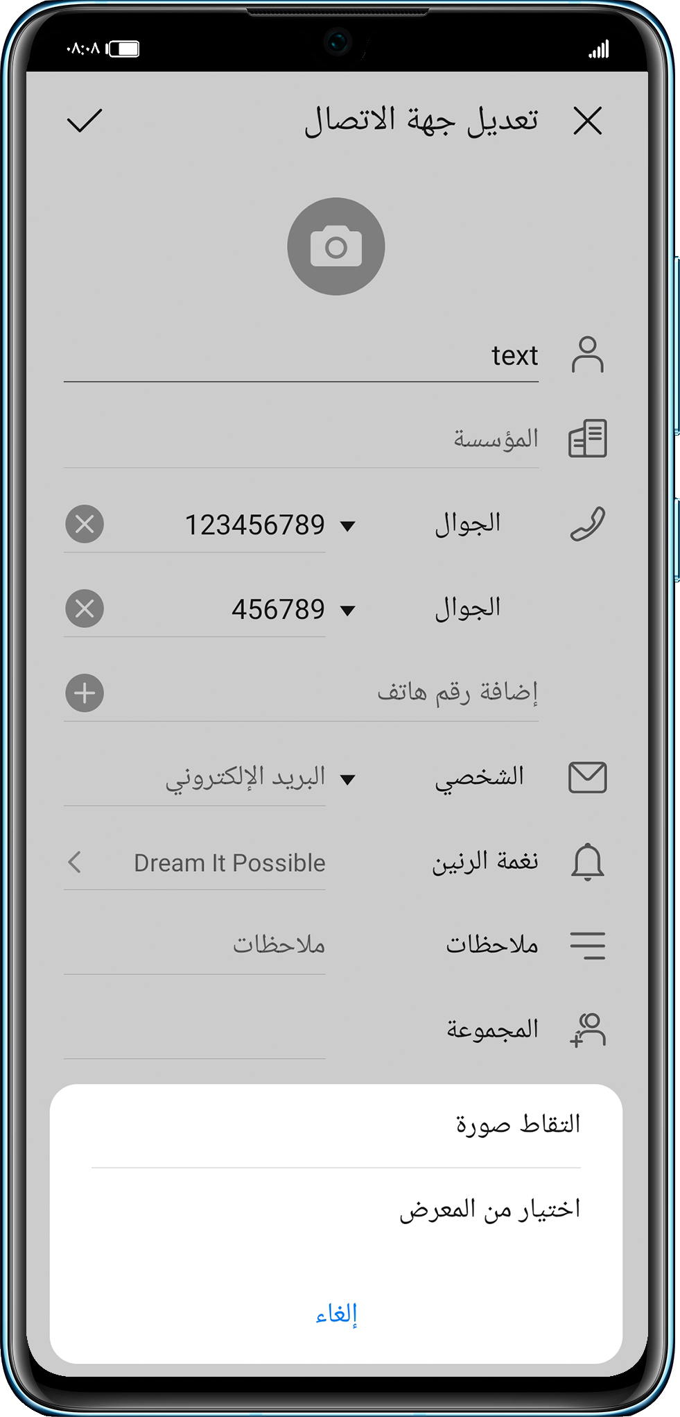-نصائح-وحيل-كيف-يتم-تخصيص-جهات-الأتصال-في-EMUI-10