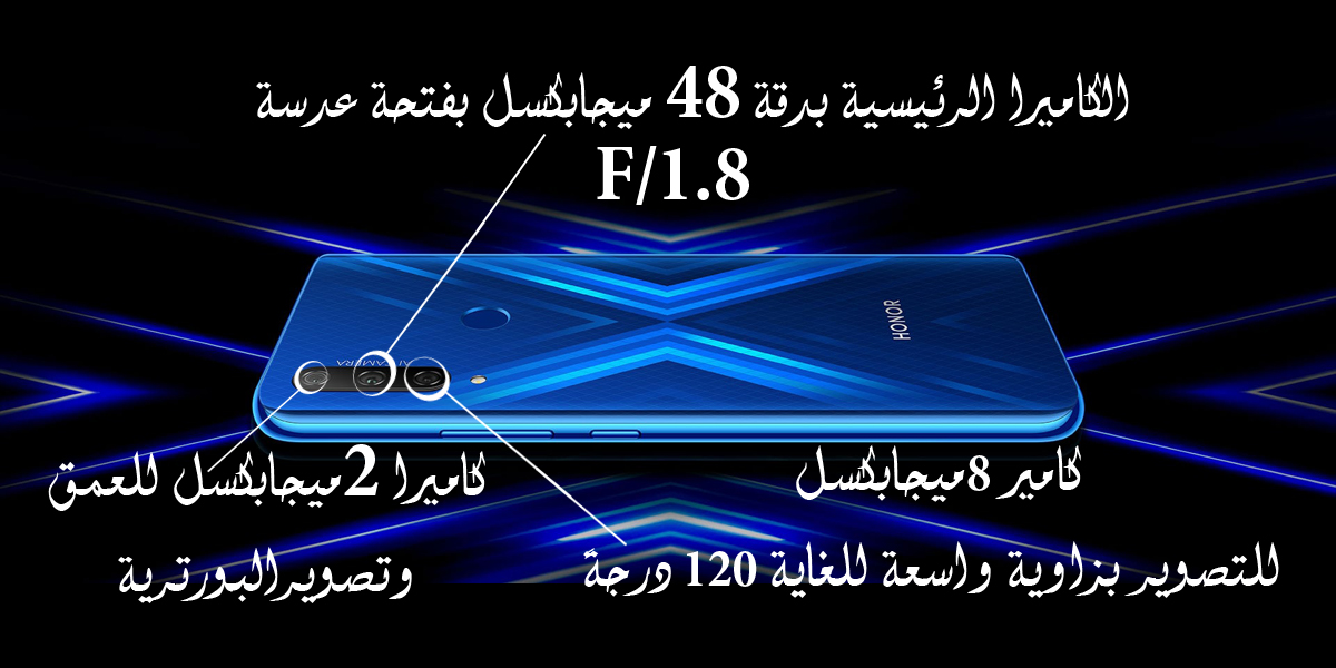 مراجعة-شاملةكل-ما-تريد-معرفتة-عن-هاتف-HONOR9Xمواصفات