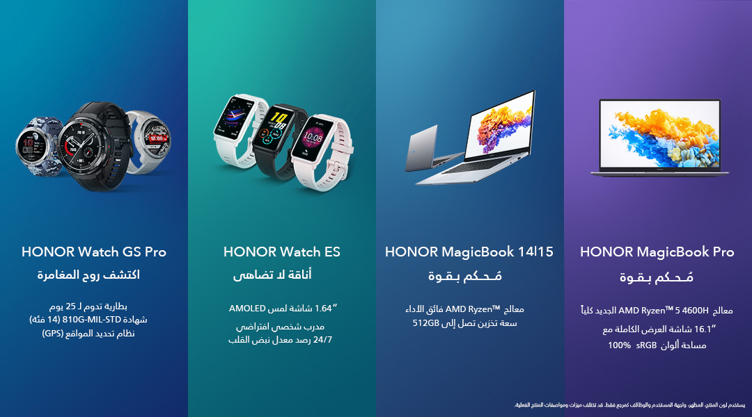 ملخص-مؤتمر-هونر-في-IFA-2020-اكتشف-كل-ما-تحتاج-إلى-معرفته-عن-منتجات