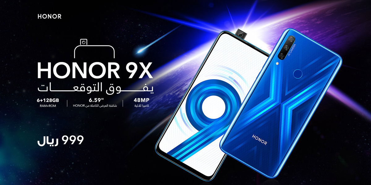 مراجعة-شاملةكل-ما-تريد-معرفتة-عن-هاتف-HONOR9Xمواصفات