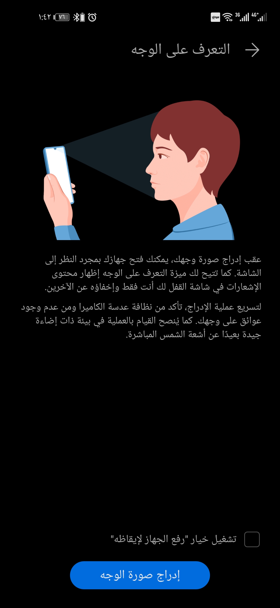-مراجعة-مميزات-اندرويد-10-بعد-التجربة-على-هاتف-HONOR-20-PRO