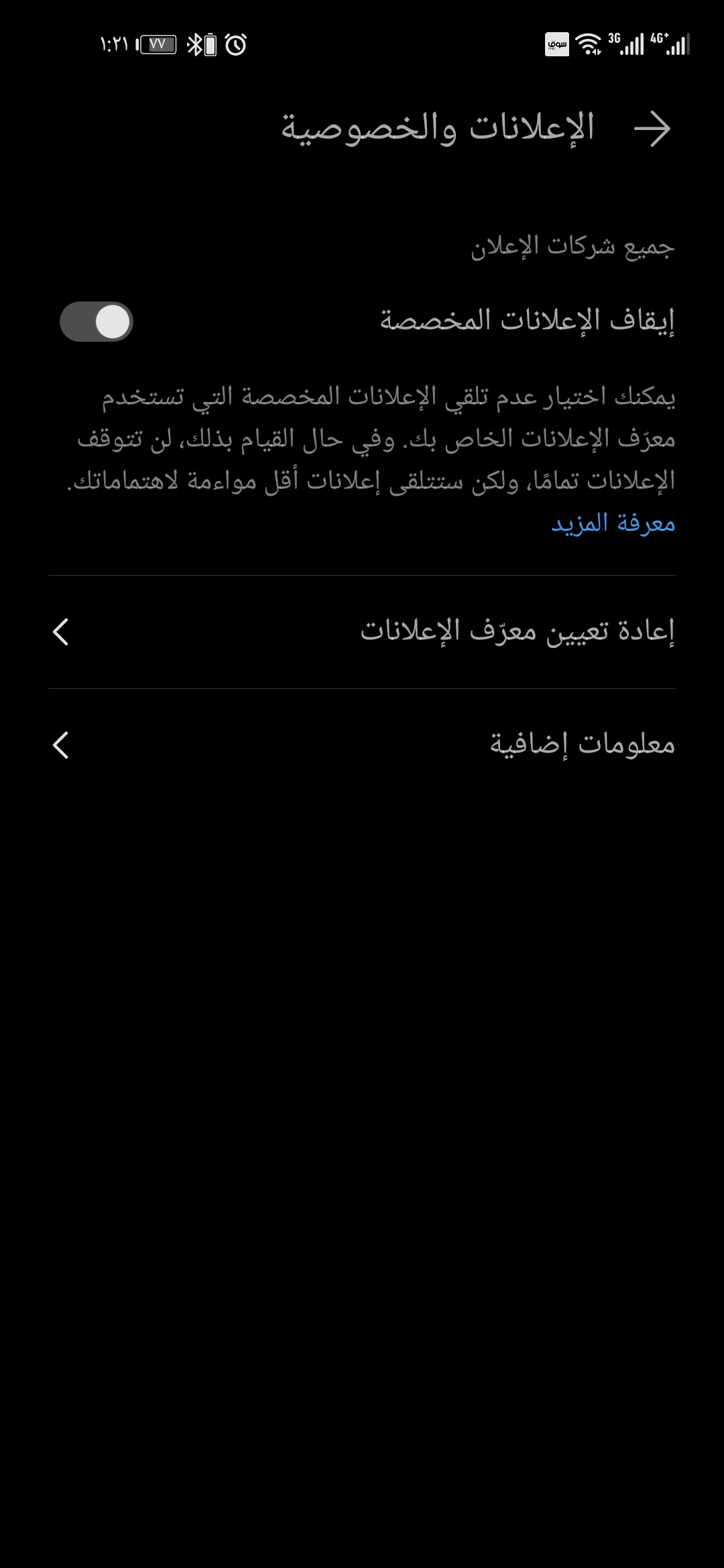 -مراجعة-مميزات-اندرويد-10-بعد-التجربة-على-هاتف-HONOR-20-PRO