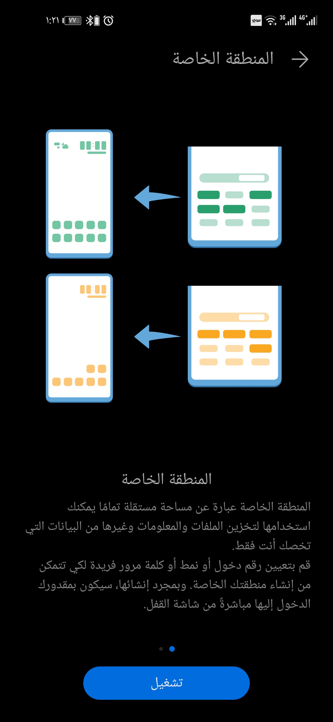 -مراجعة-مميزات-اندرويد-10-بعد-التجربة-على-هاتف-HONOR-20-PRO