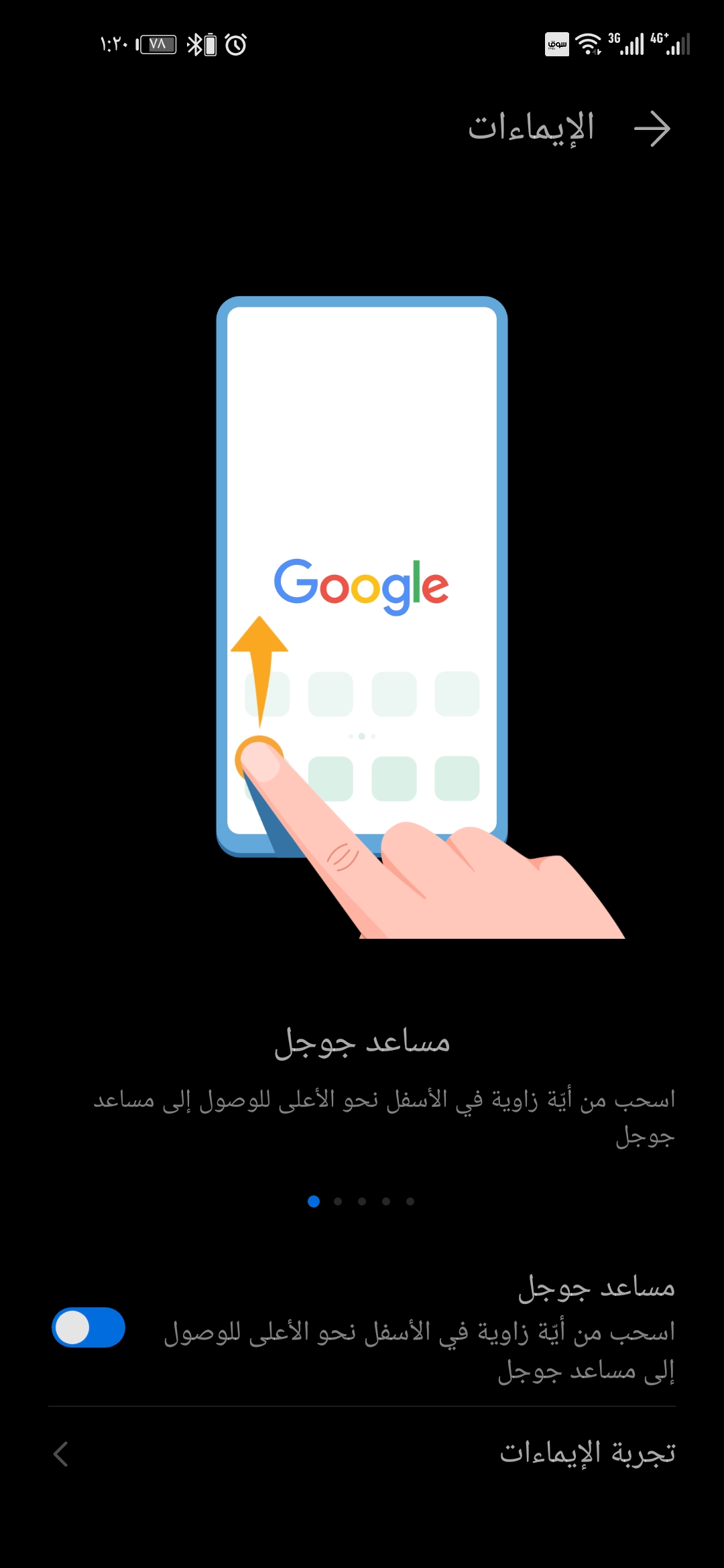 -مراجعة-مميزات-اندرويد-10-بعد-التجربة-على-هاتف-HONOR-20-PRO