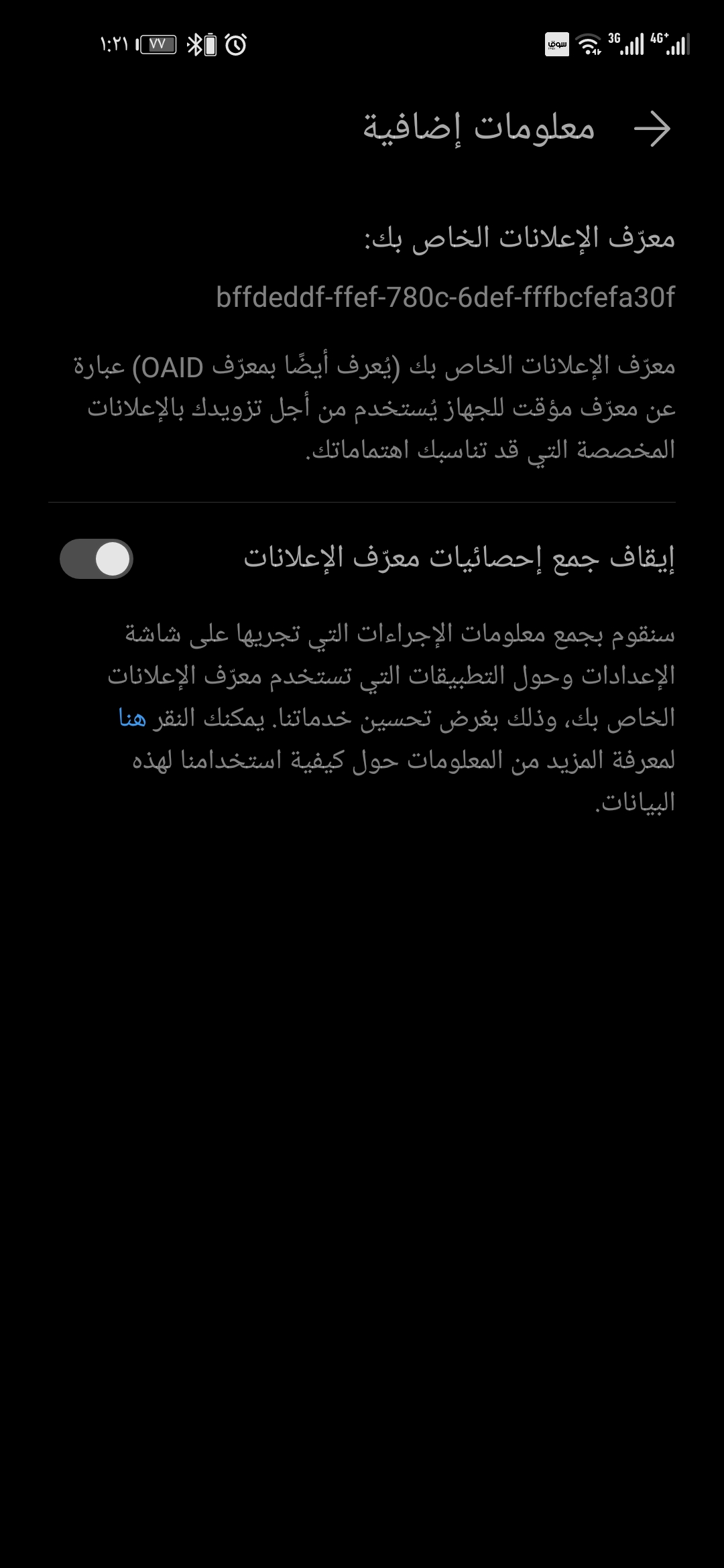 -مراجعة-مميزات-اندرويد-10-بعد-التجربة-على-هاتف-HONOR-20-PRO