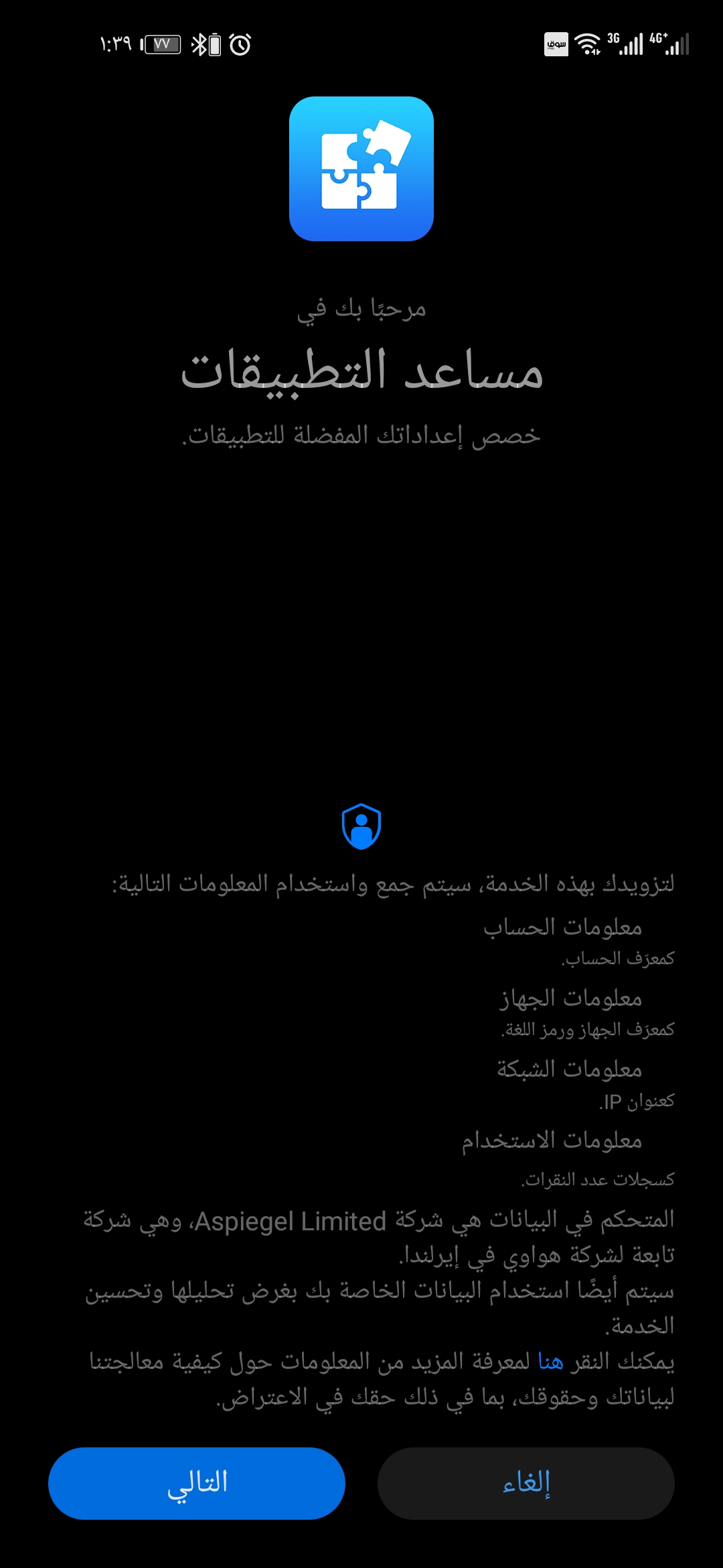 -مراجعة-مميزات-اندرويد-10-بعد-التجربة-على-هاتف-HONOR-20-PRO