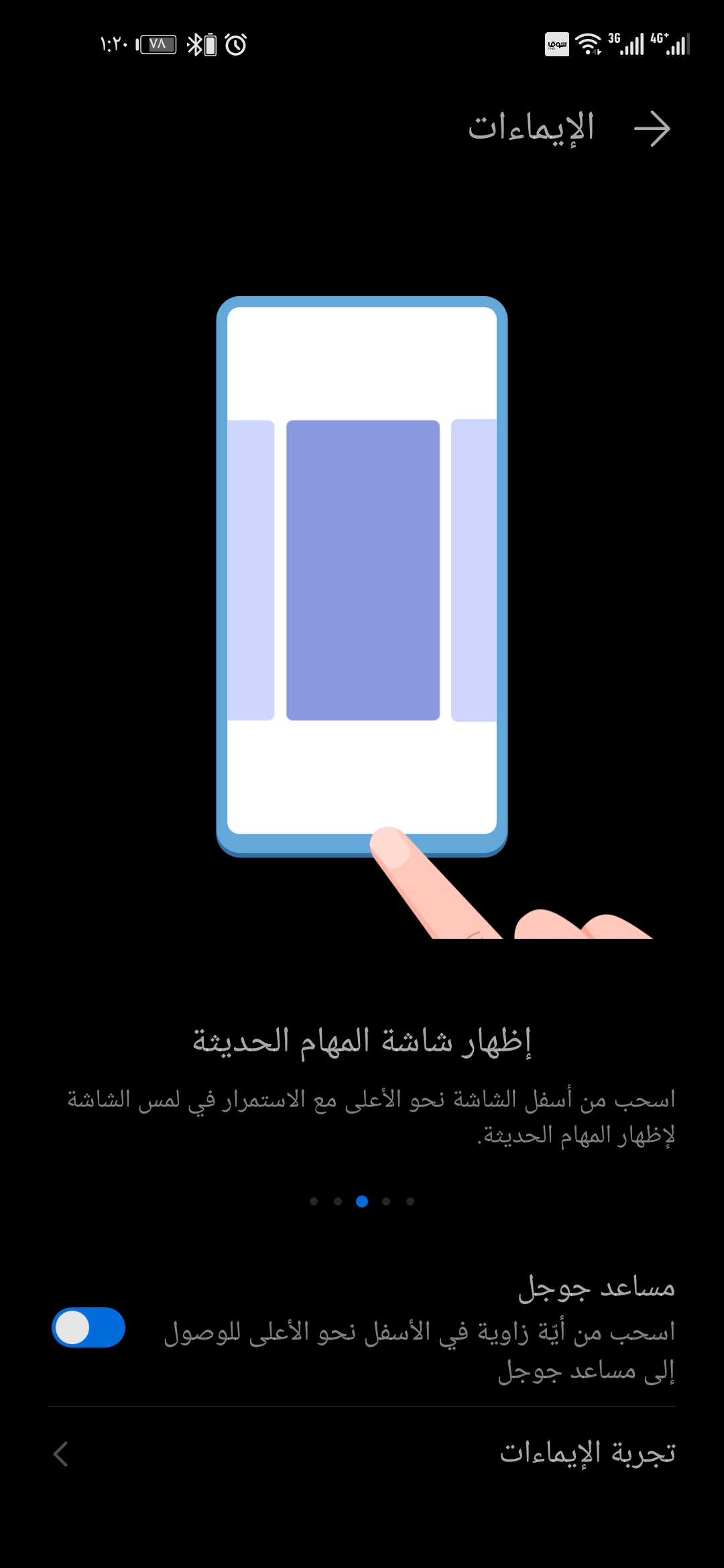 -مراجعة-مميزات-اندرويد-10-بعد-التجربة-على-هاتف-HONOR-20-PRO