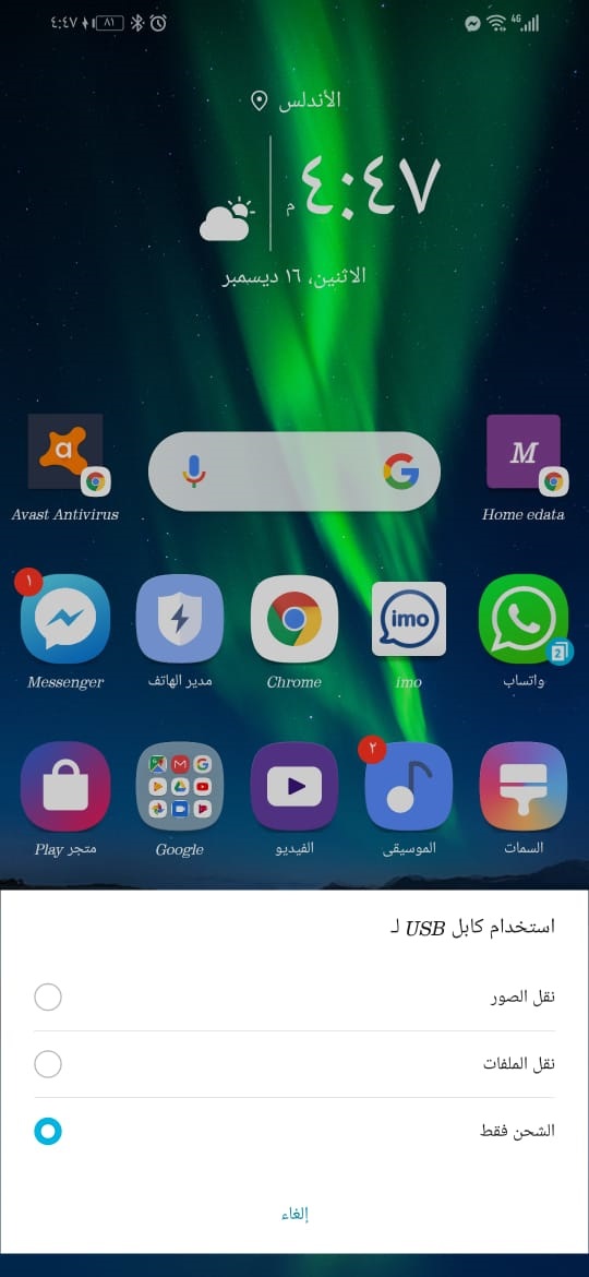 نصائحampحيلنقل-البيانات-بين-الهاتف-والكمبيوتر-عن-طريق-usb