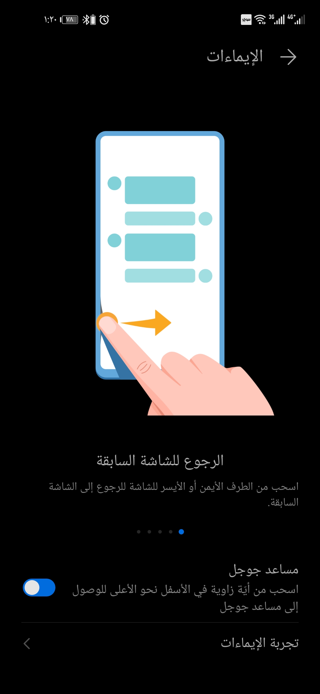 -مراجعة-مميزات-اندرويد-10-بعد-التجربة-على-هاتف-HONOR-20-PRO