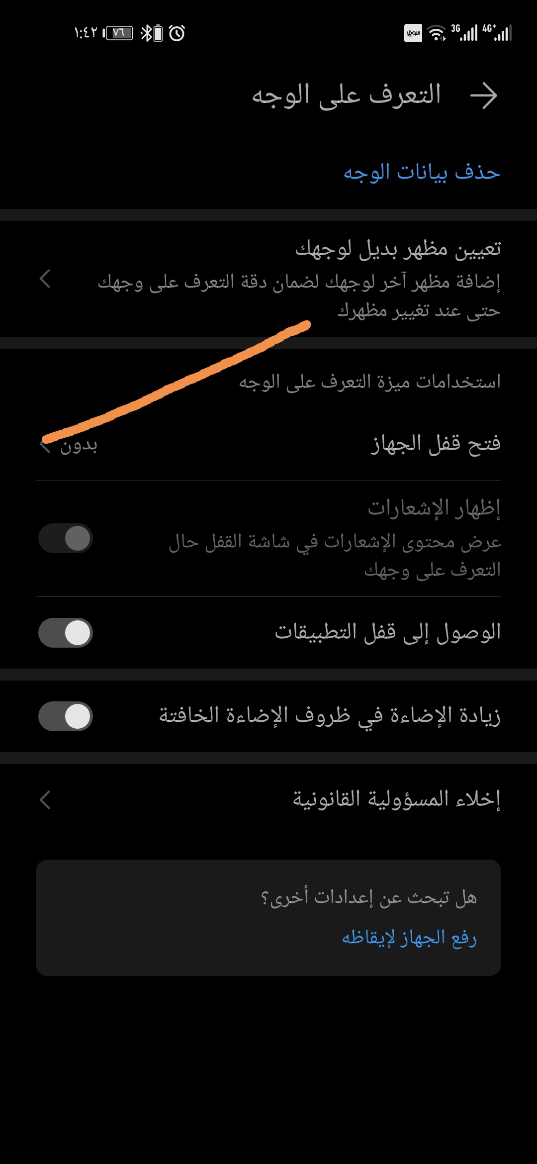 -مراجعة-مميزات-اندرويد-10-بعد-التجربة-على-هاتف-HONOR-20-PRO