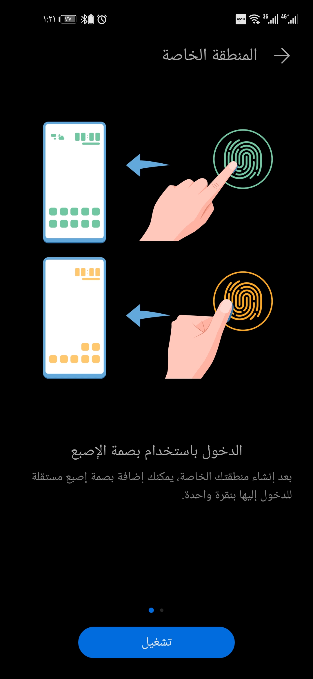 -مراجعة-مميزات-اندرويد-10-بعد-التجربة-على-هاتف-HONOR-20-PRO
