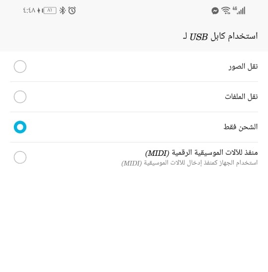 نصائحampحيلنقل-البيانات-بين-الهاتف-والكمبيوتر-عن-طريق-usb