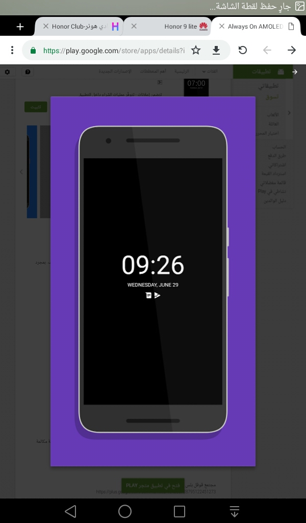 النصائح-والحيل-طريقة-اظهار-الساعة-والإشعارات-علي-شاشة-هاتفك-عند-إغلاقه