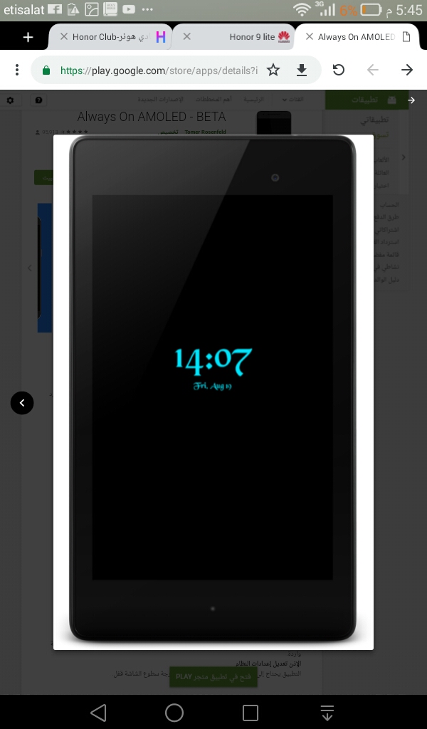 النصائح-والحيل-طريقة-اظهار-الساعة-والإشعارات-علي-شاشة-هاتفك-عند-إغلاقه