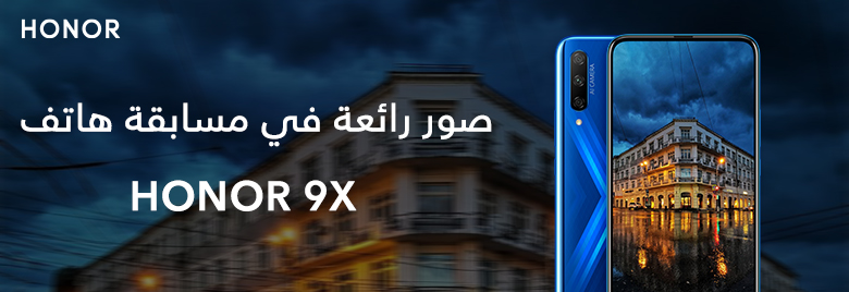 صور-رائعة-في-مسابقة-التصوير-العالمية-لـHONOR-9X