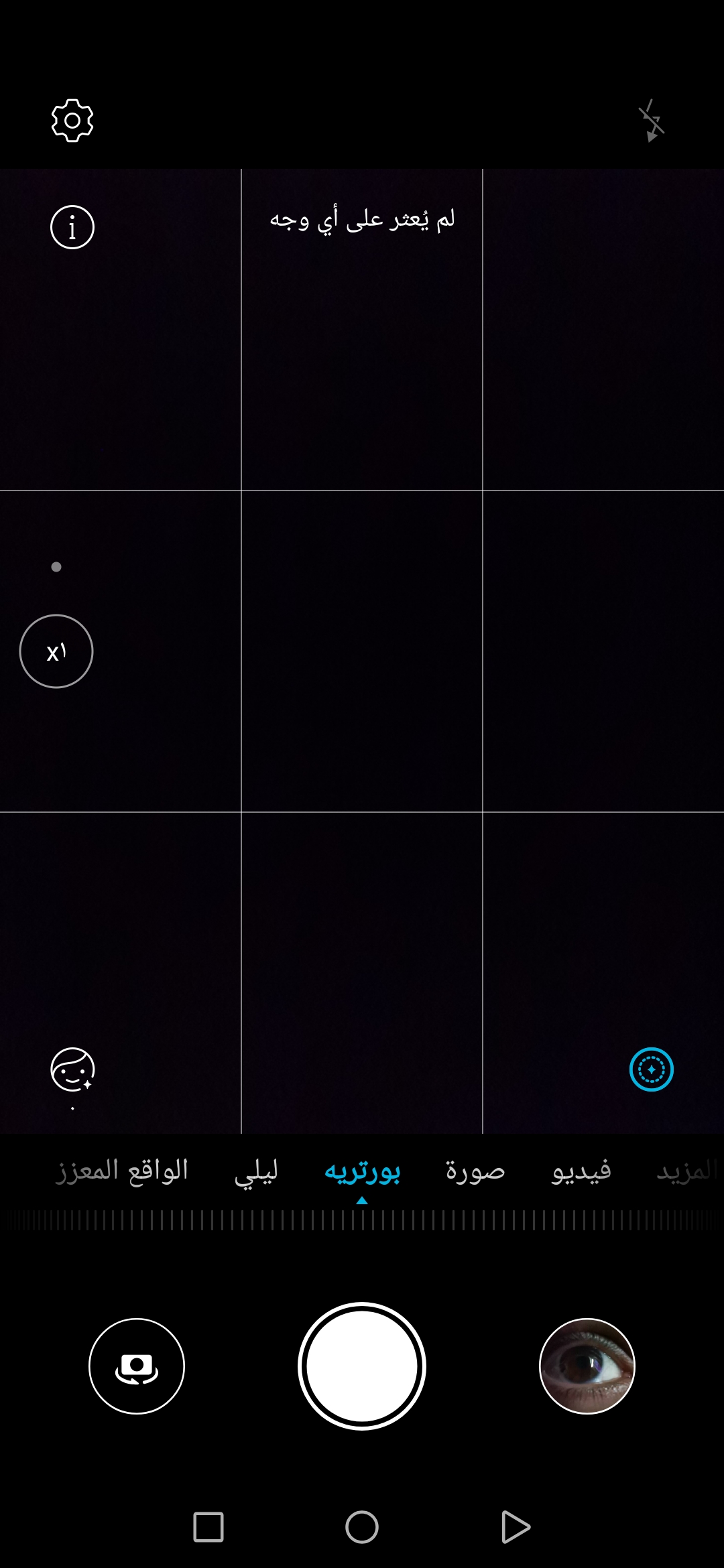 نصائح-و-حيل-تعرف-على-وظائف-كاميرات-هونر-20-برو-الـ-4-بالتفصيل
